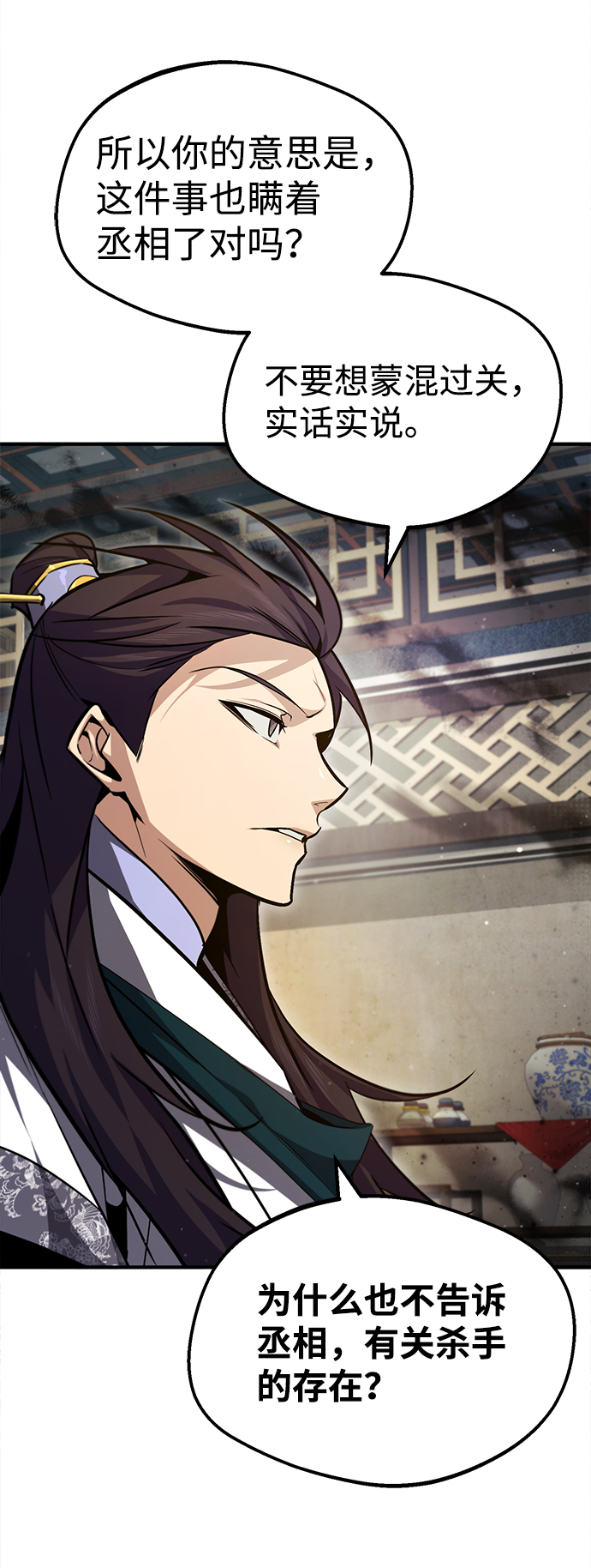 [第46话] 只是凭感觉81