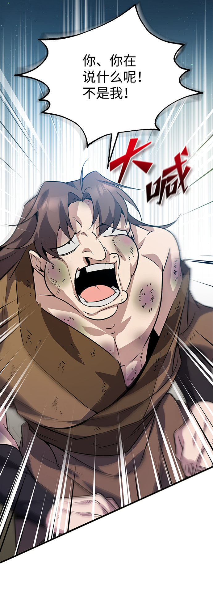 [第13话] 你是凶手吗？78