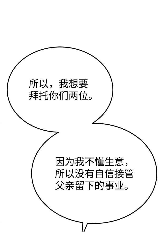[第15话] 这都是爲了我自己30