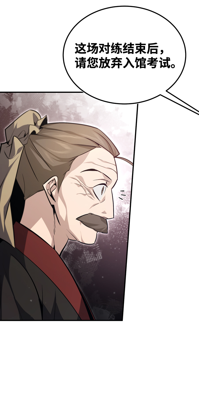 [第44话] 你别多管闲事78