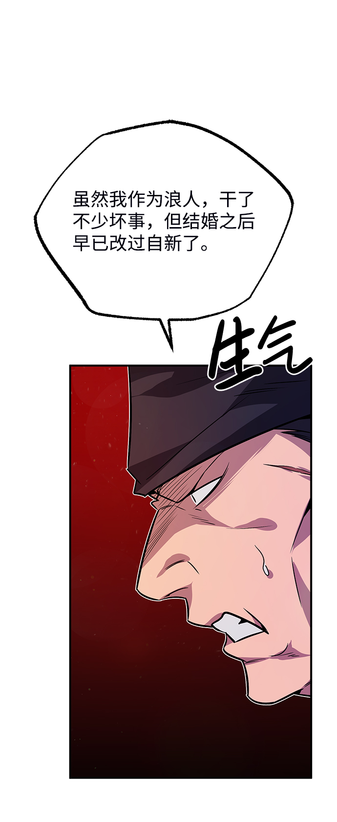 [第13话] 你是凶手吗？105