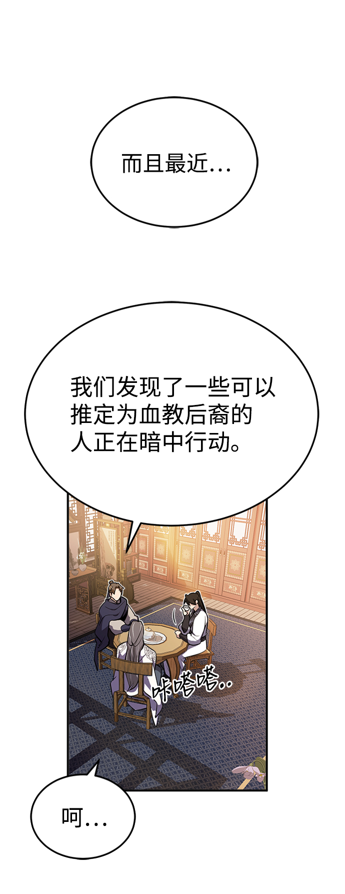 [第4话] 难怪熟悉30