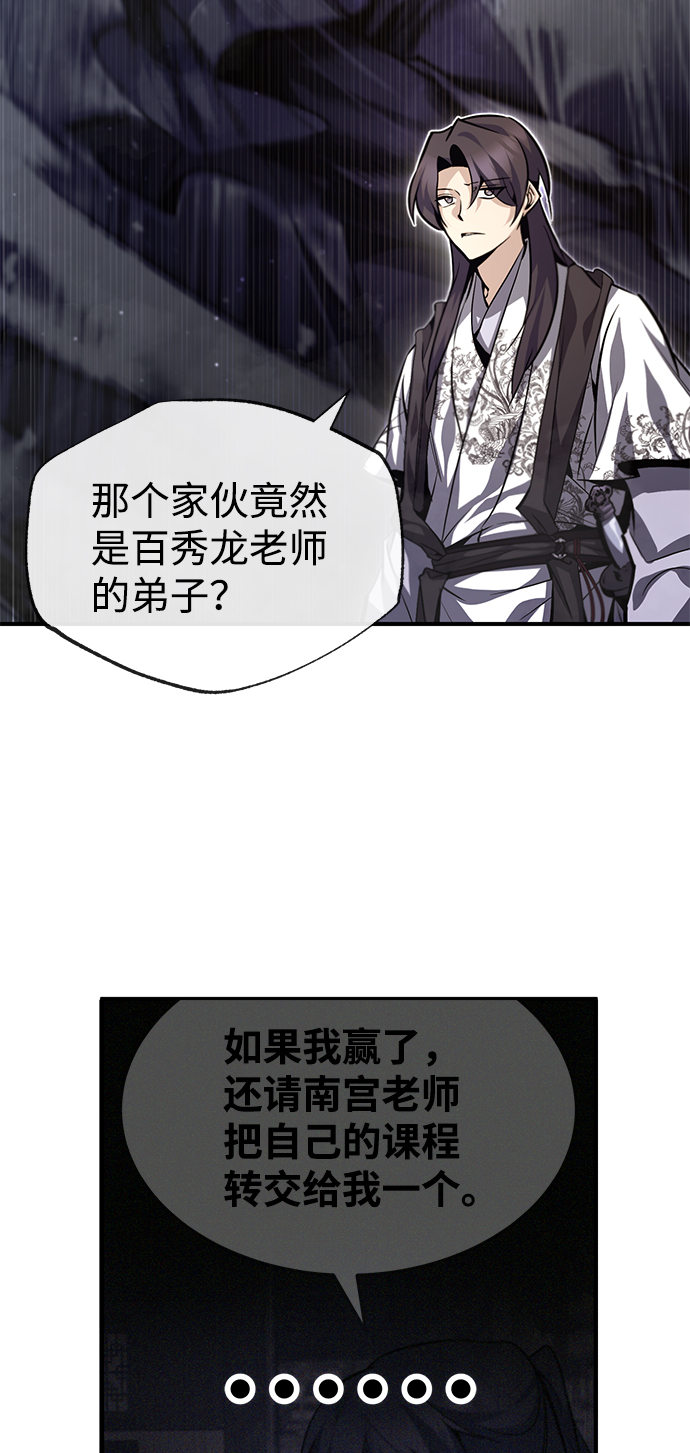 [第38话] 无法原谅81