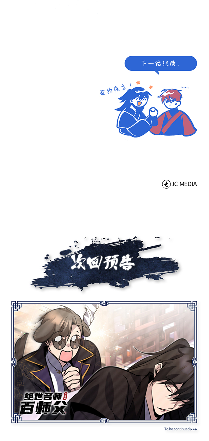 [第14话] 我会装作不知道的121