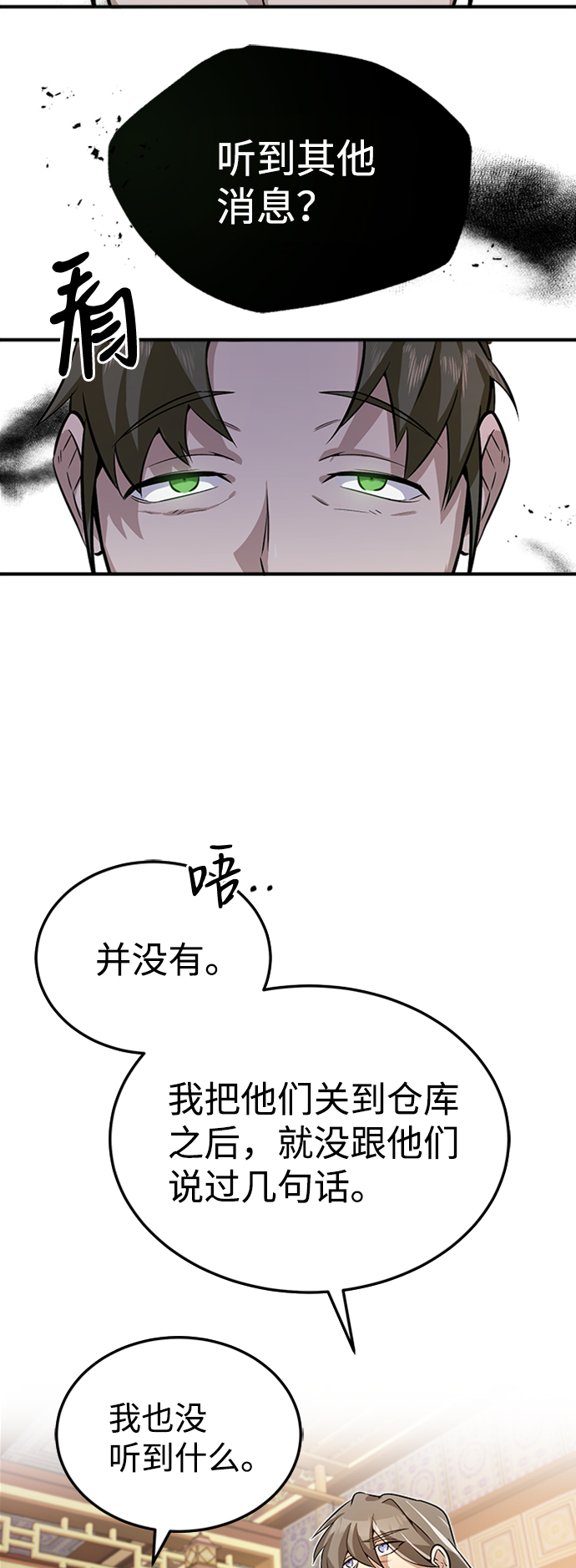 [第4话] 难怪熟悉36