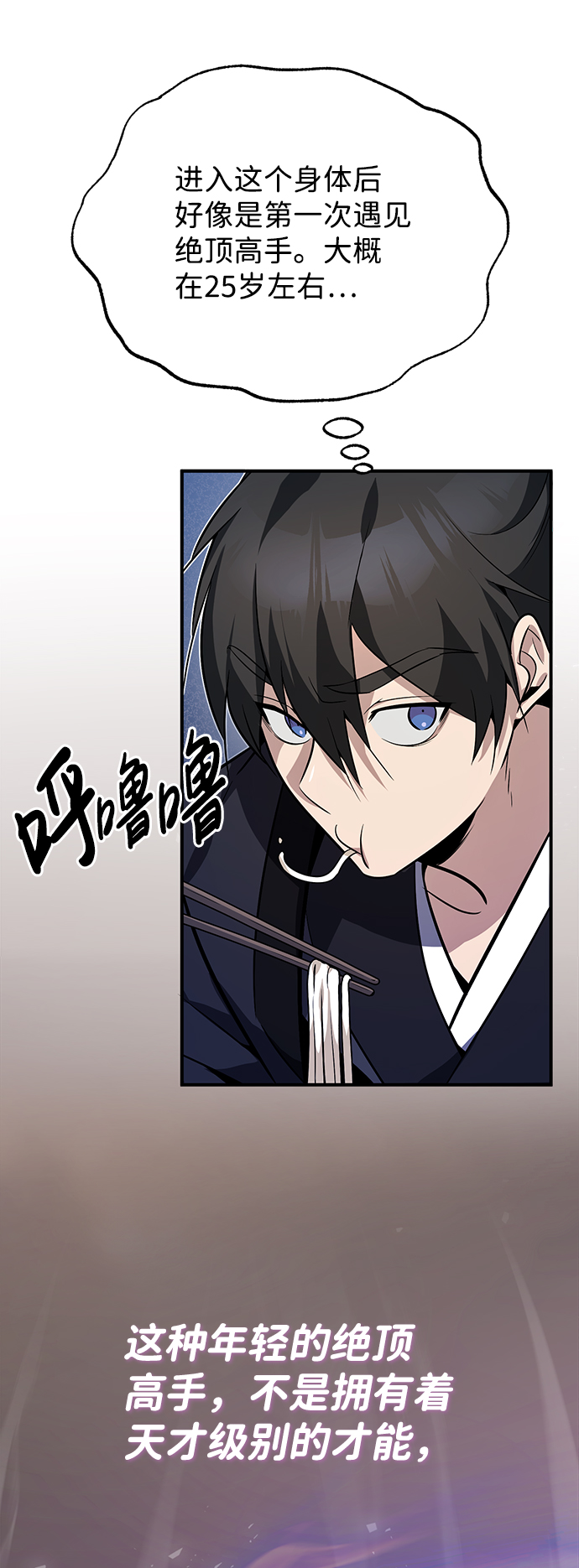 [第12话] 我对你产生了兴趣21