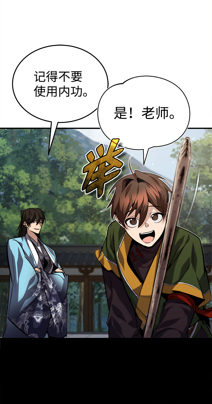 [第33话] 真是吵闹呢16