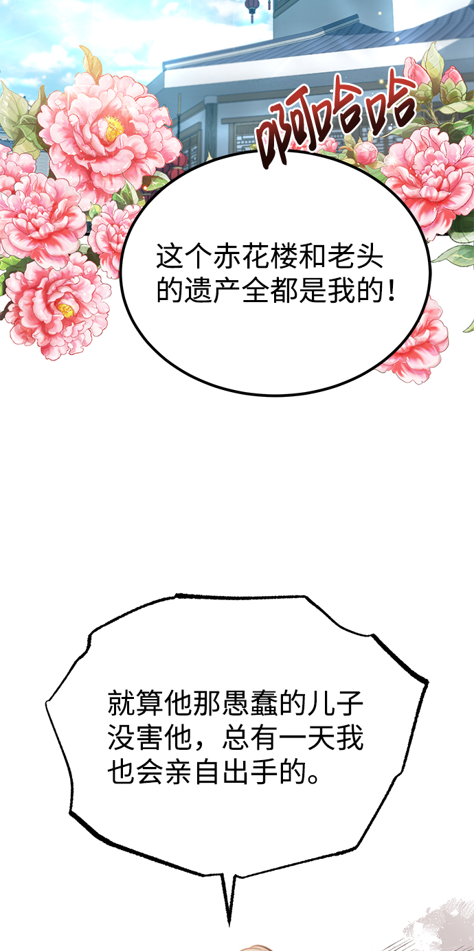 [第15话] 这都是爲了我自己9