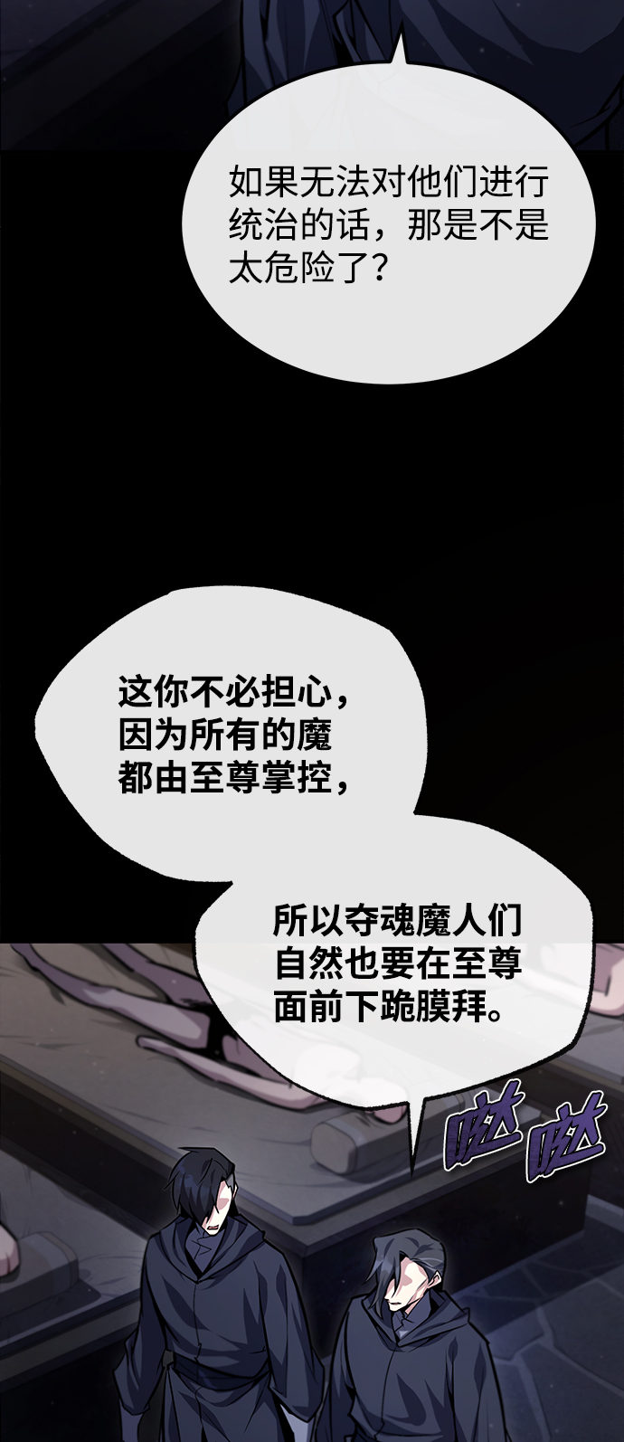 [第39话] 什麽啊，竟然是真的？73
