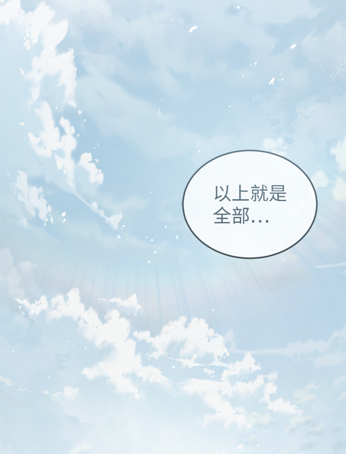 [第30话] 看来他确实很好奇9