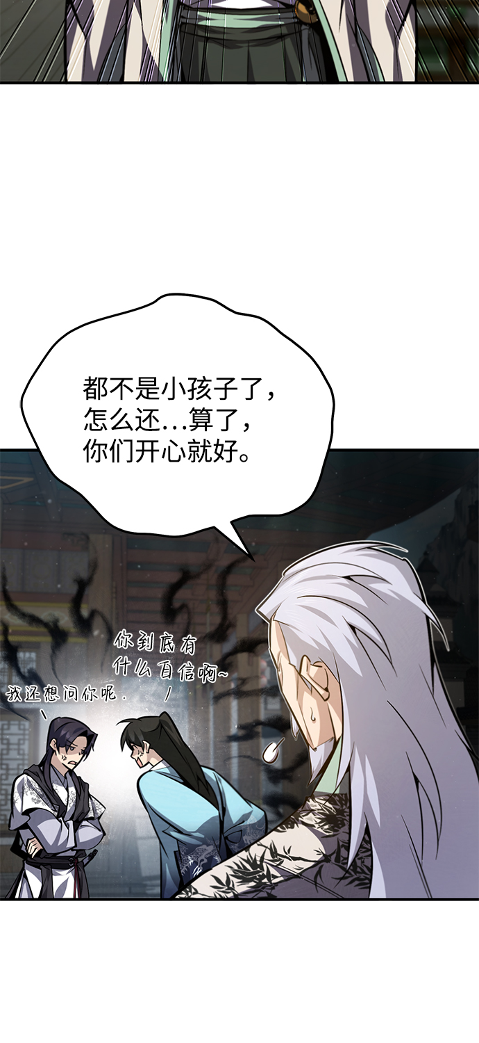 [第35话] 那就那麽做吧90