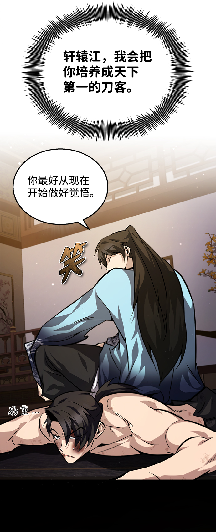 [第32话] 你要一辈子这样活着吗？71