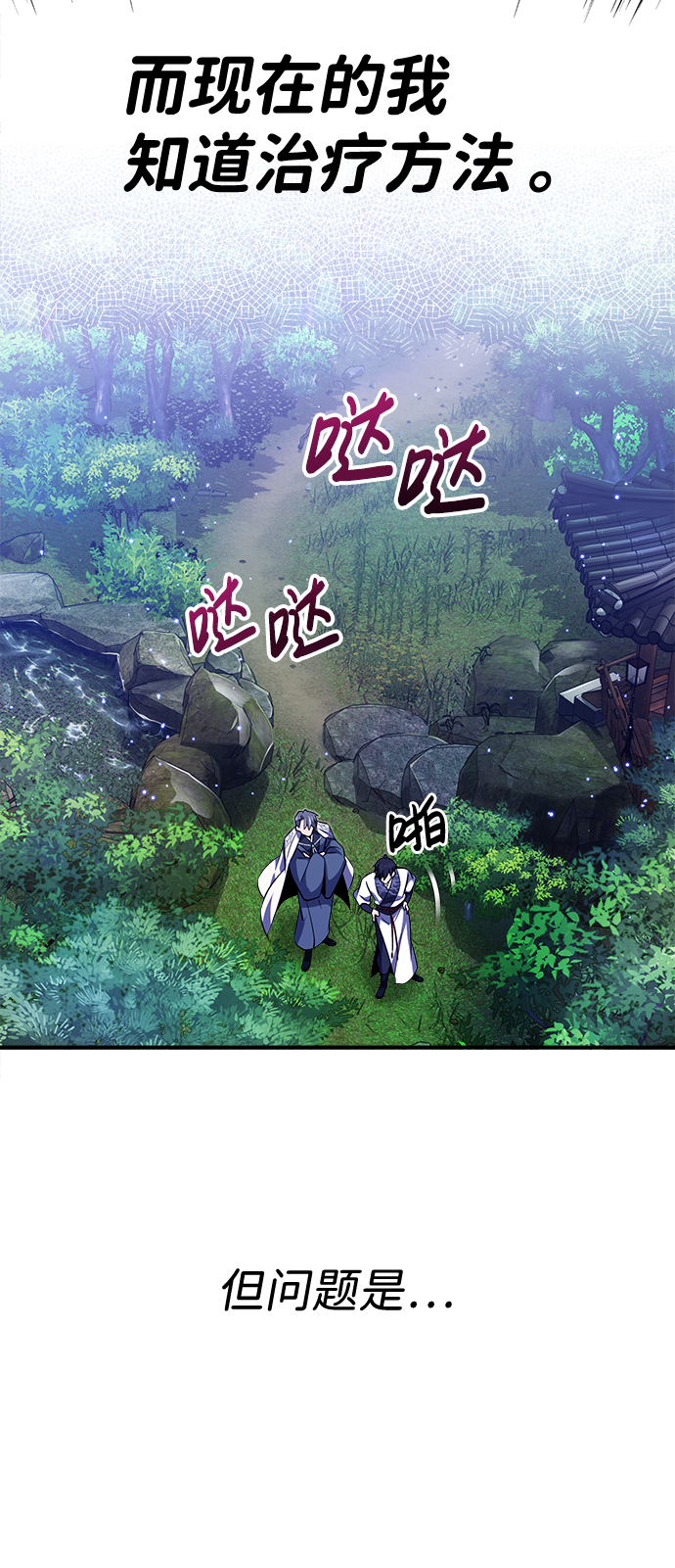 [第8话] 我要开始了7