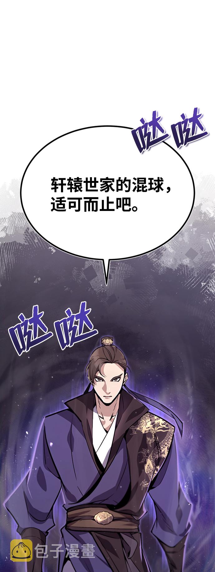 [第19话] 适可而止吧41