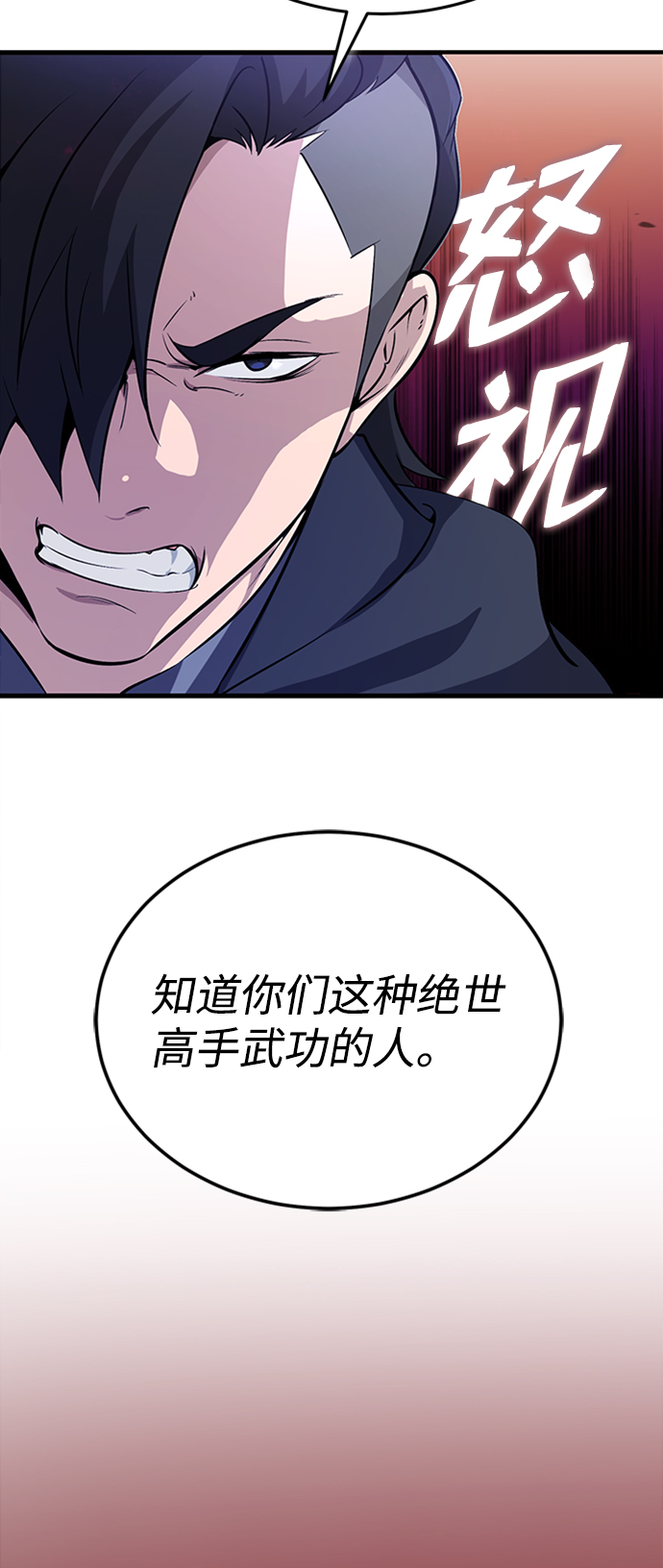 [第1话] 学之无用28