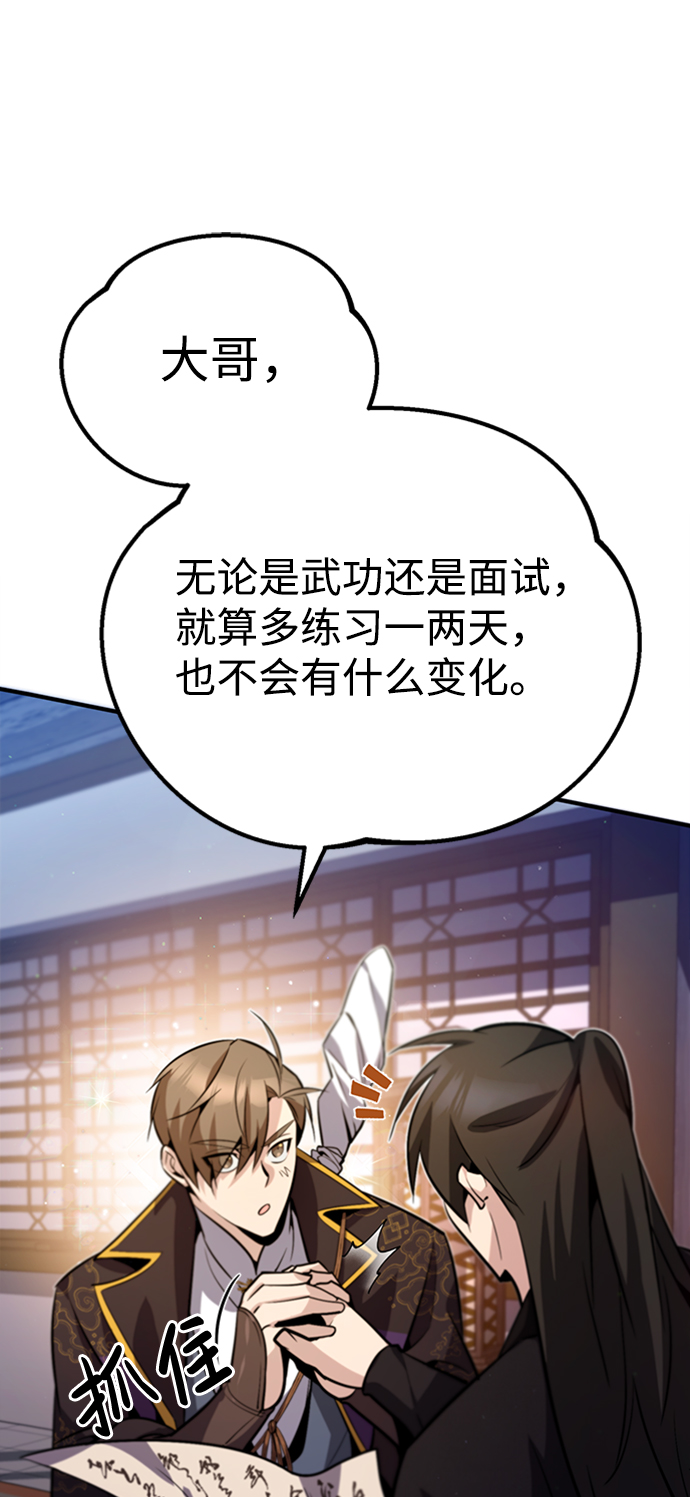 [第16话] 原来如此11