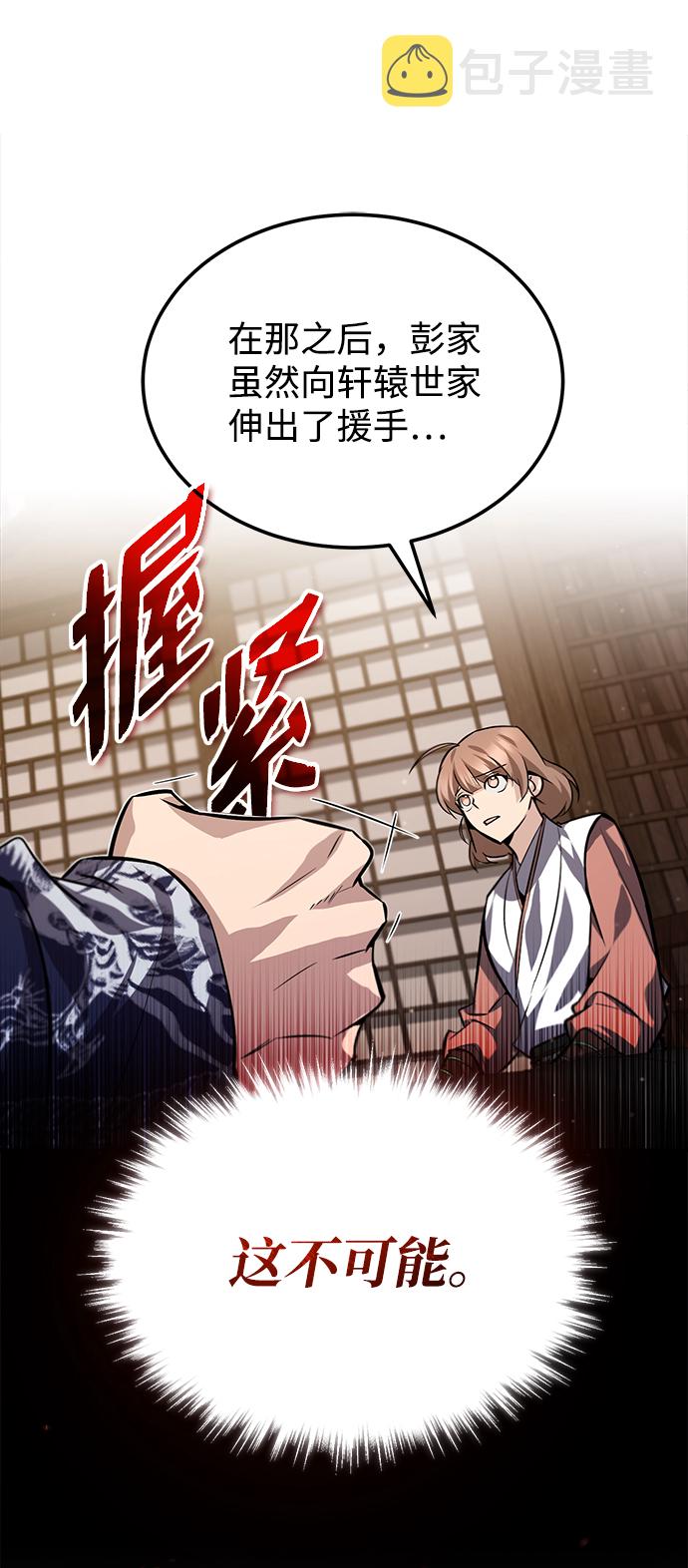 [第31话] 这是我最後的忠告45