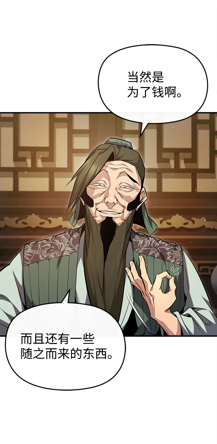 [第50话] 渐渐暴露本性了（第1季 最终话）78