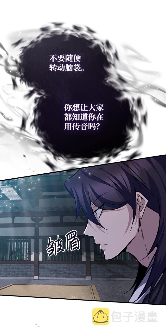 [第25话] 我爲什麽要那麽做呢？50