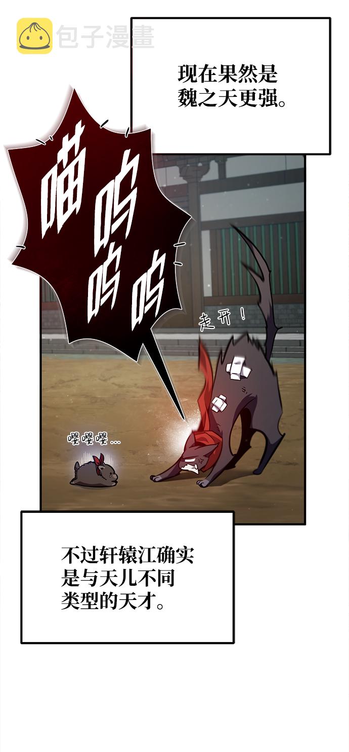 [第33话] 真是吵闹呢25