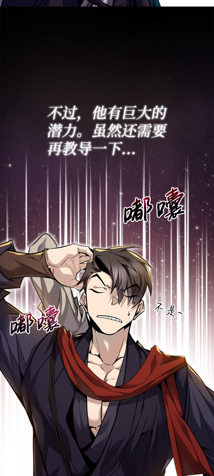 [第41话] 就当做没看见吧24