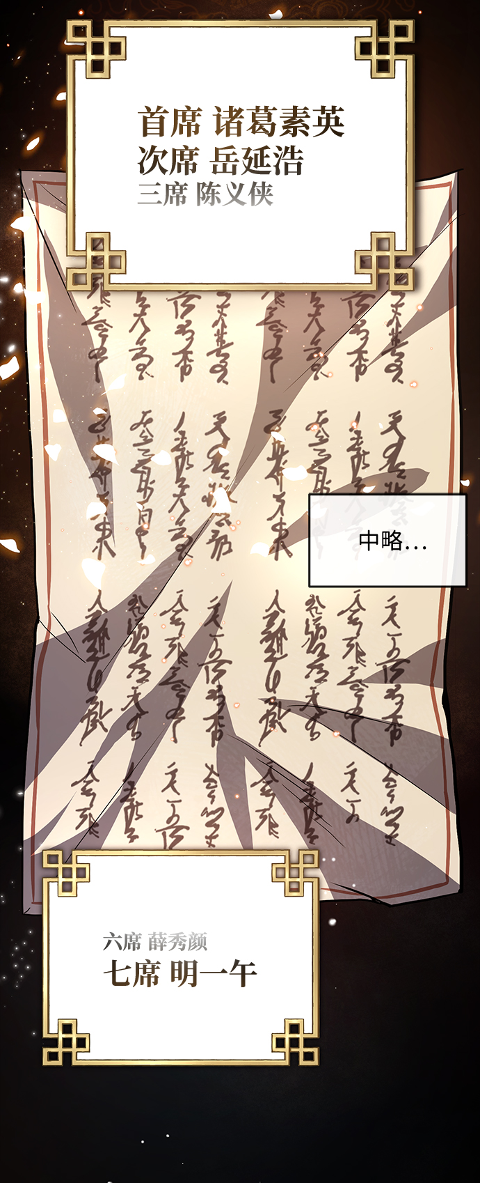 [第29话] 真是异想天开86