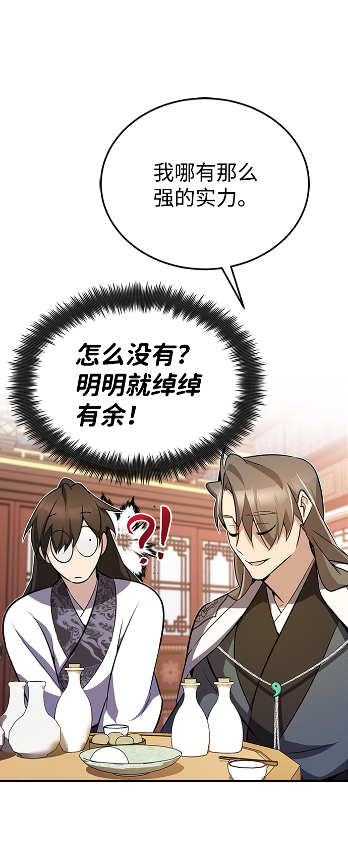 [第5话] 一级讲师是什麽？46