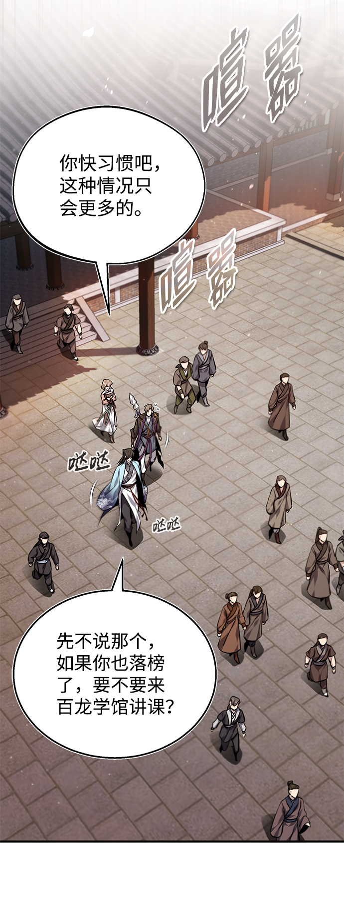 [第29话] 真是异想天开74