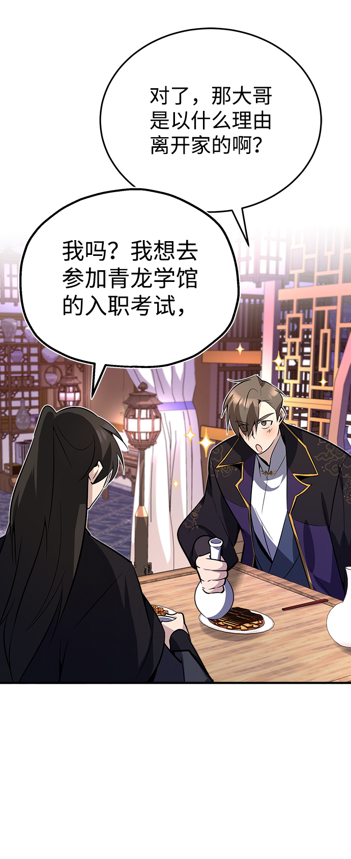 [第12话] 我对你产生了兴趣73