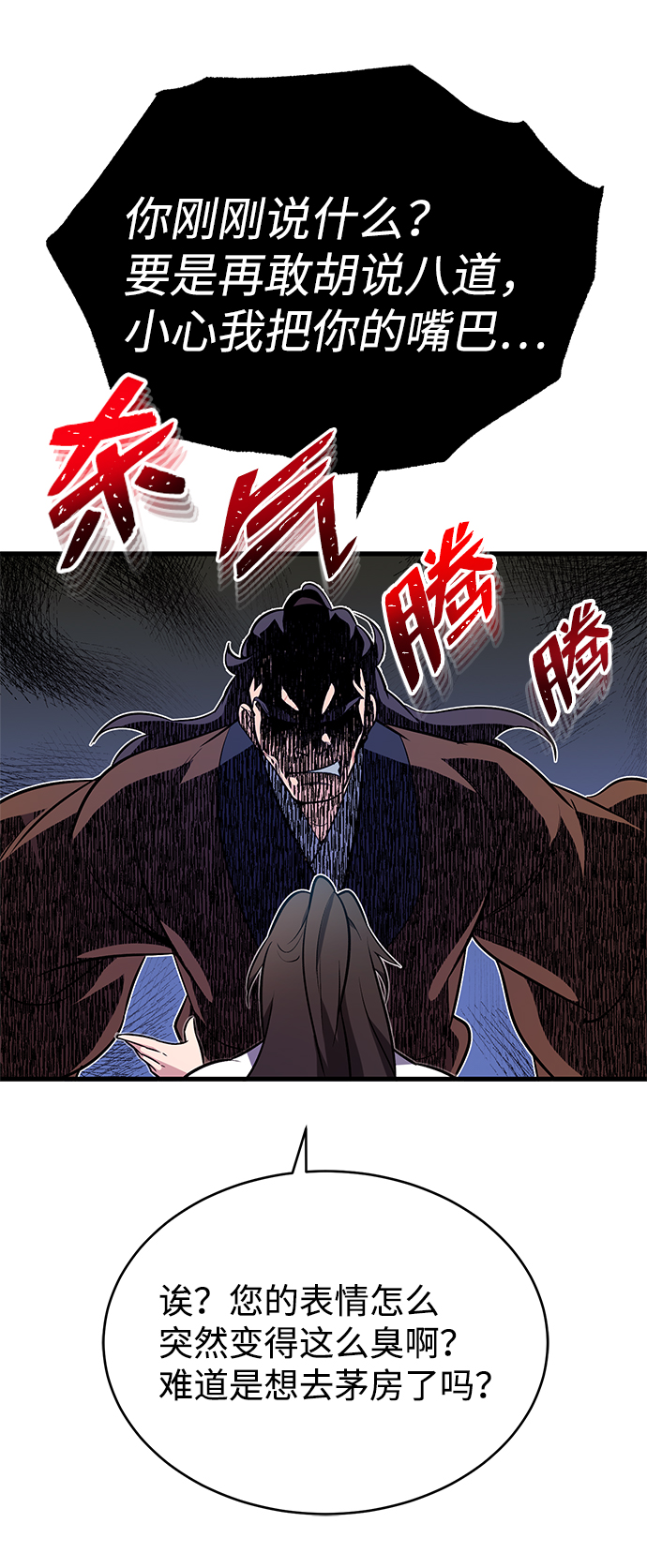 [第2话] 你是要灭口吗？54