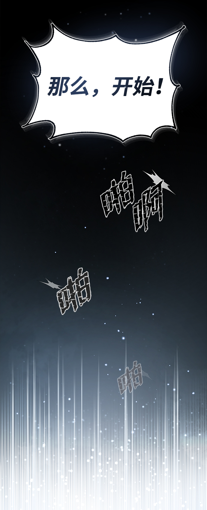 [第33话] 真是吵闹呢17