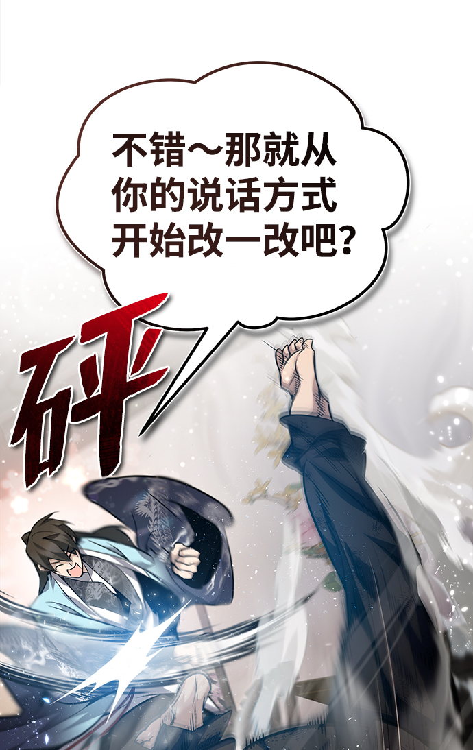[第32话] 你要一辈子这样活着吗？68