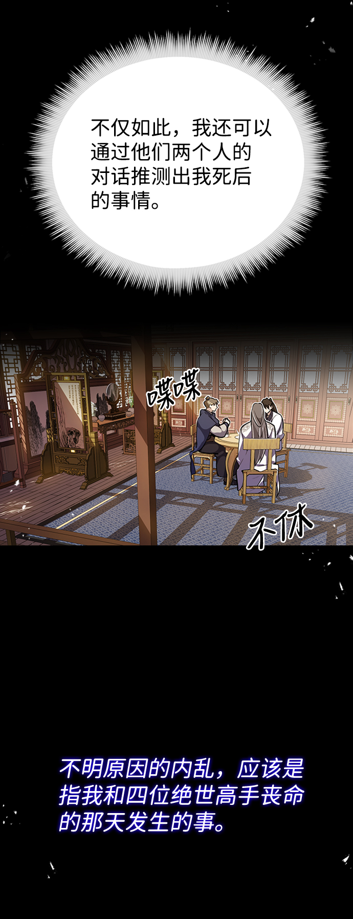 [第4话] 难怪熟悉28