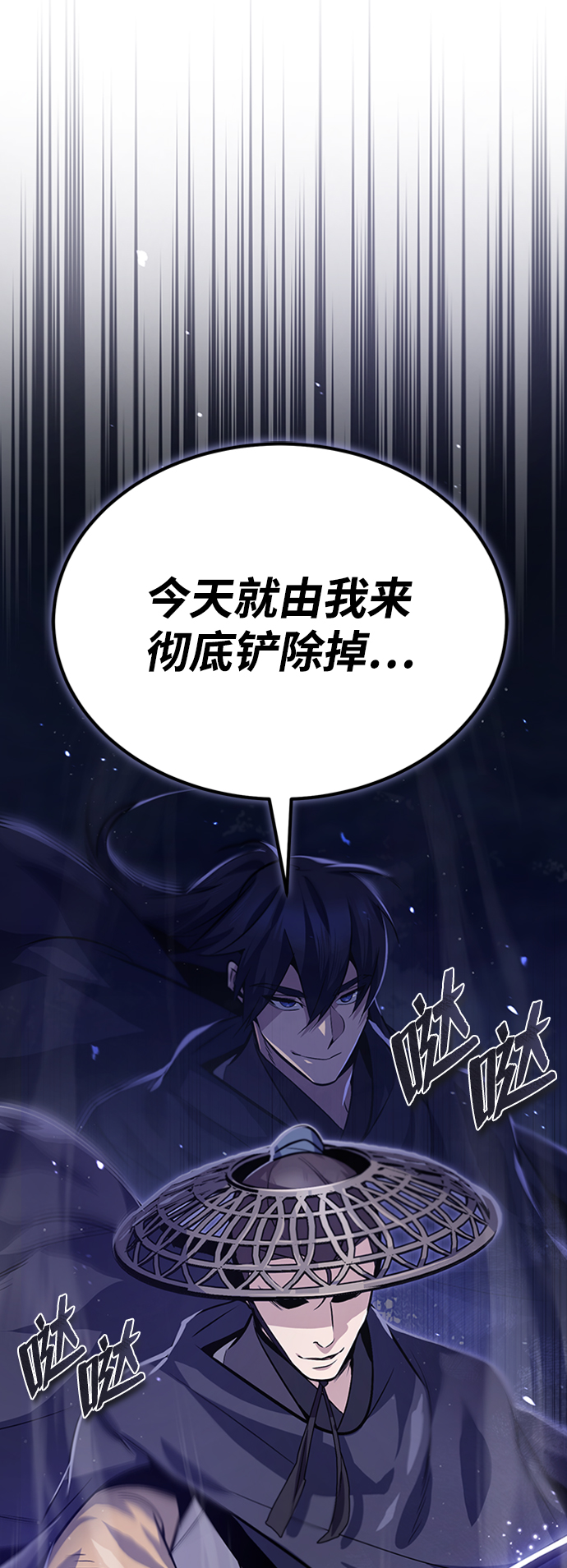 [第21话] 你想继续捱打吗？87