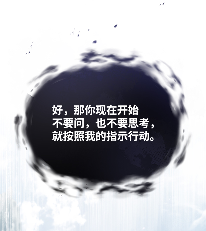 [第28话] 在小瞧我？13