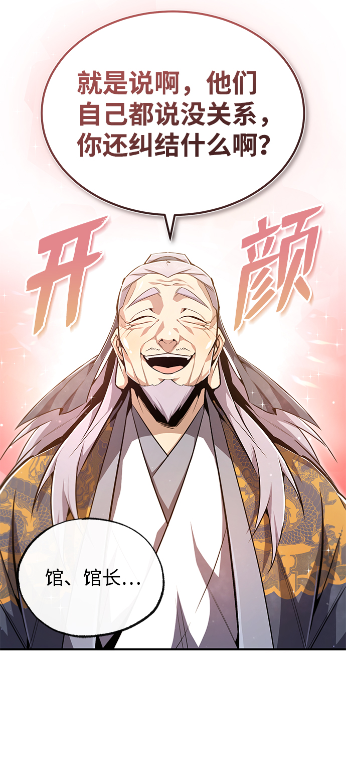 [第50话] 渐渐暴露本性了（第1季 最终话）7