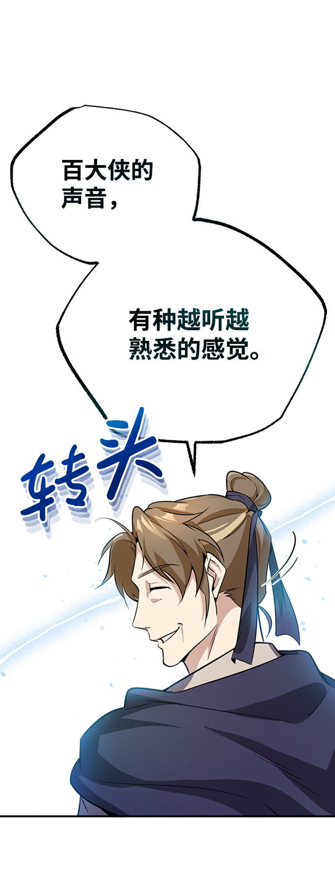 [第4话] 难怪熟悉49