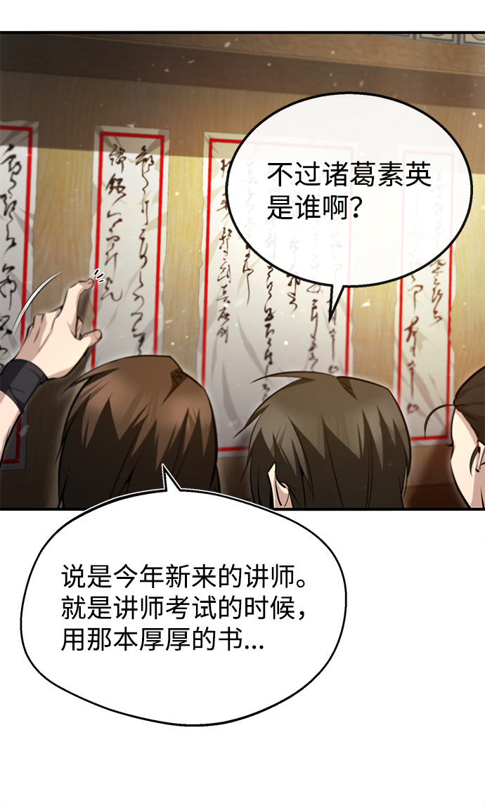 [第49话] 做好拼命的准备吧！82