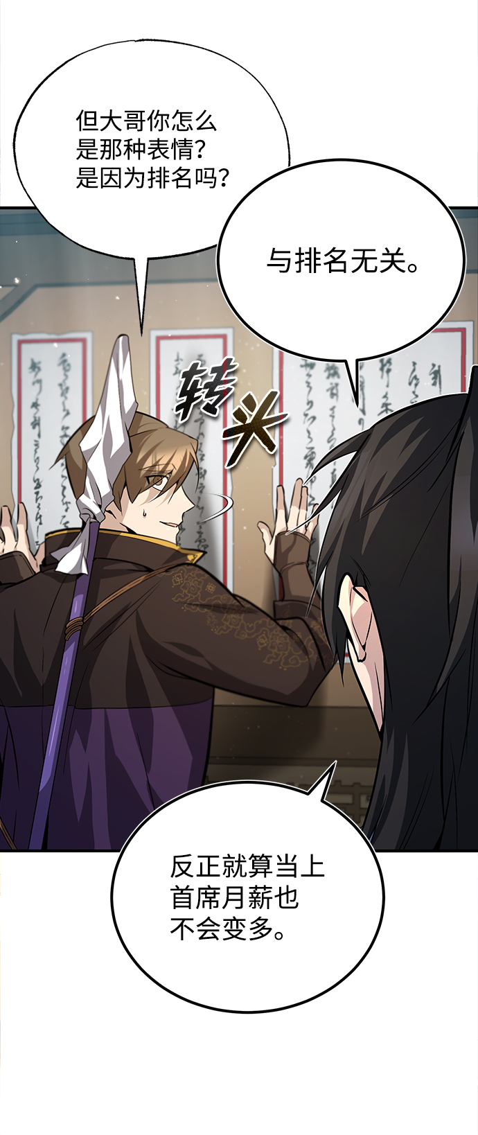 [第29话] 真是异想天开90