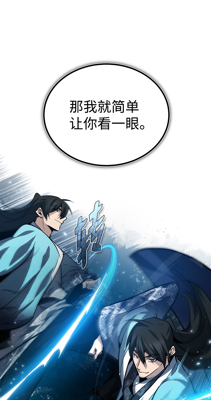 [第30话] 看来他确实很好奇82