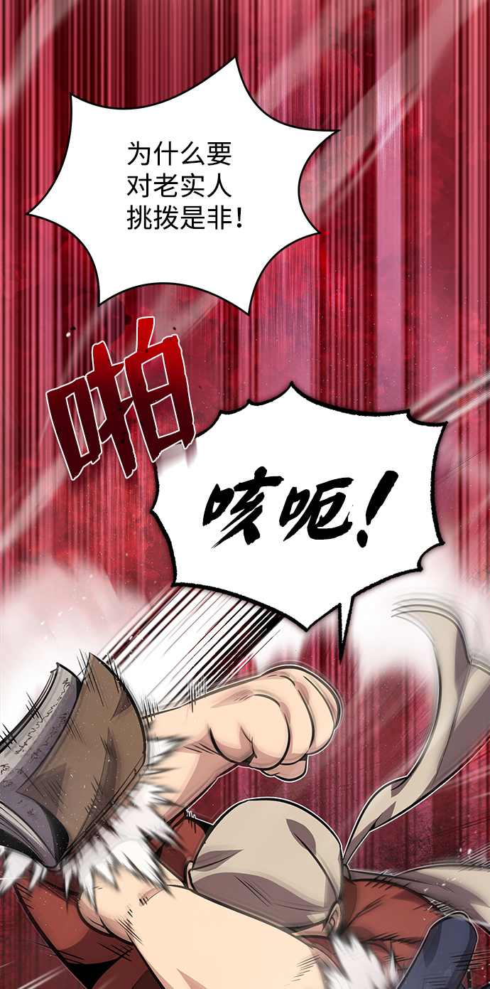 [第16话] 原来如此67