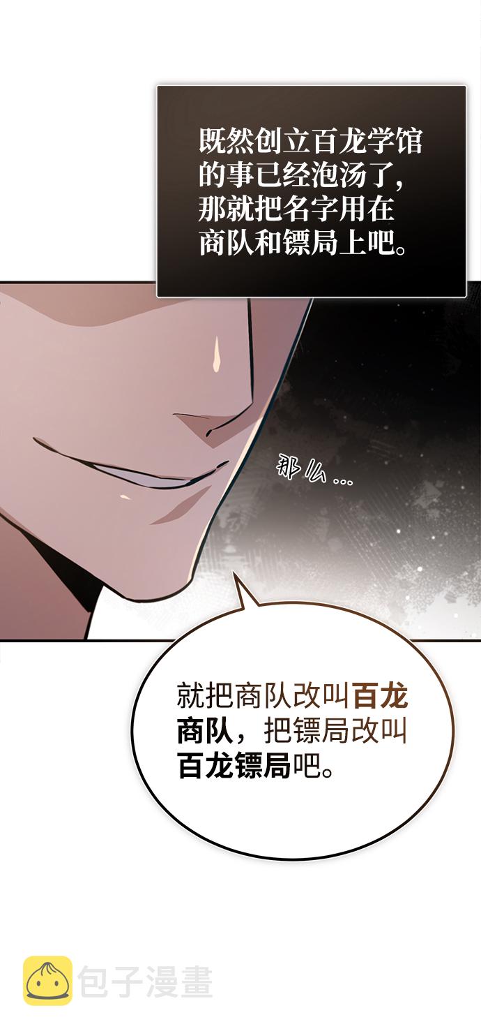 [第33话] 真是吵闹呢61