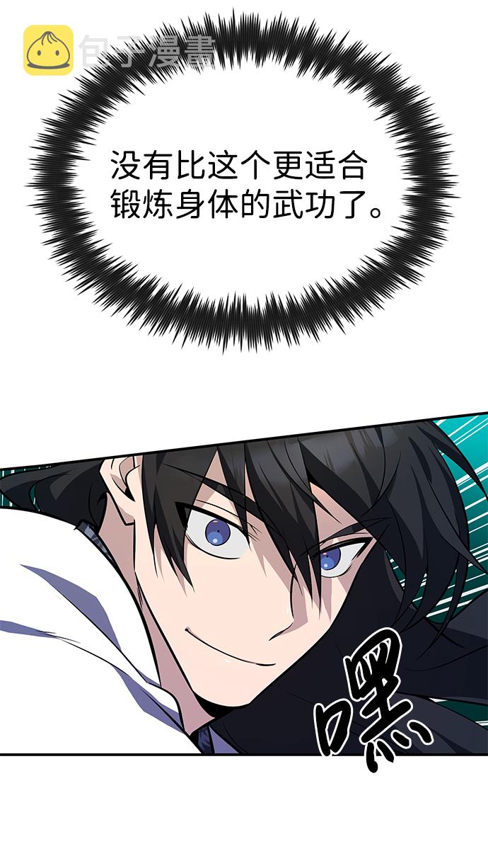 [第9话] 自我决斗50