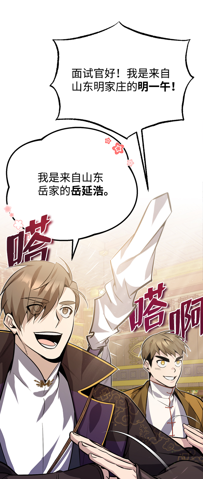[第17话] 我来证明一下？12
