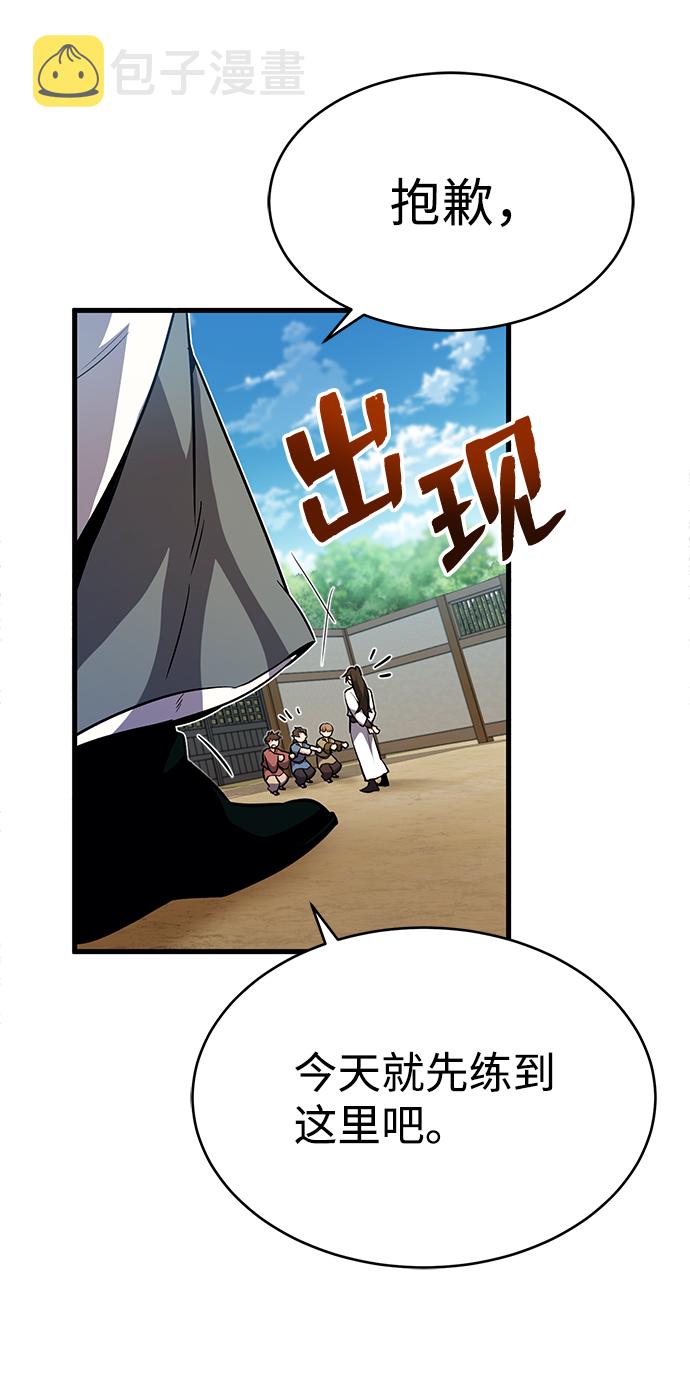 [第3话] 我独自练绝世神功130