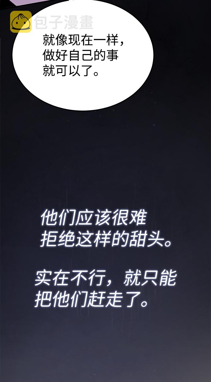 [第15话] 这都是爲了我自己34