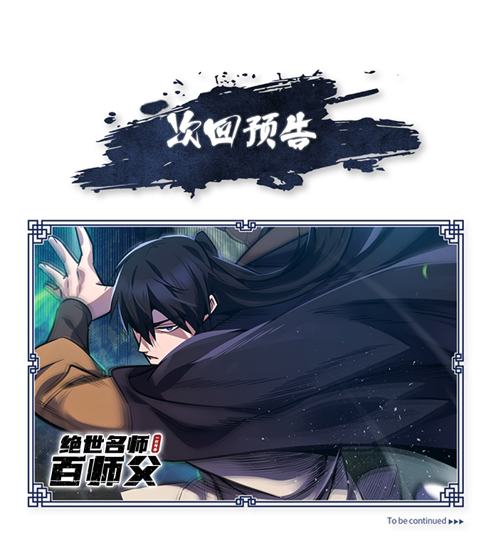 [第22话] 那个？我给你看！107