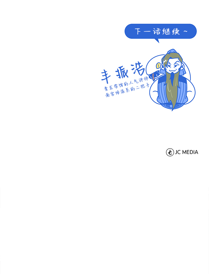 [第50话] 渐渐暴露本性了（第1季 最终话）85