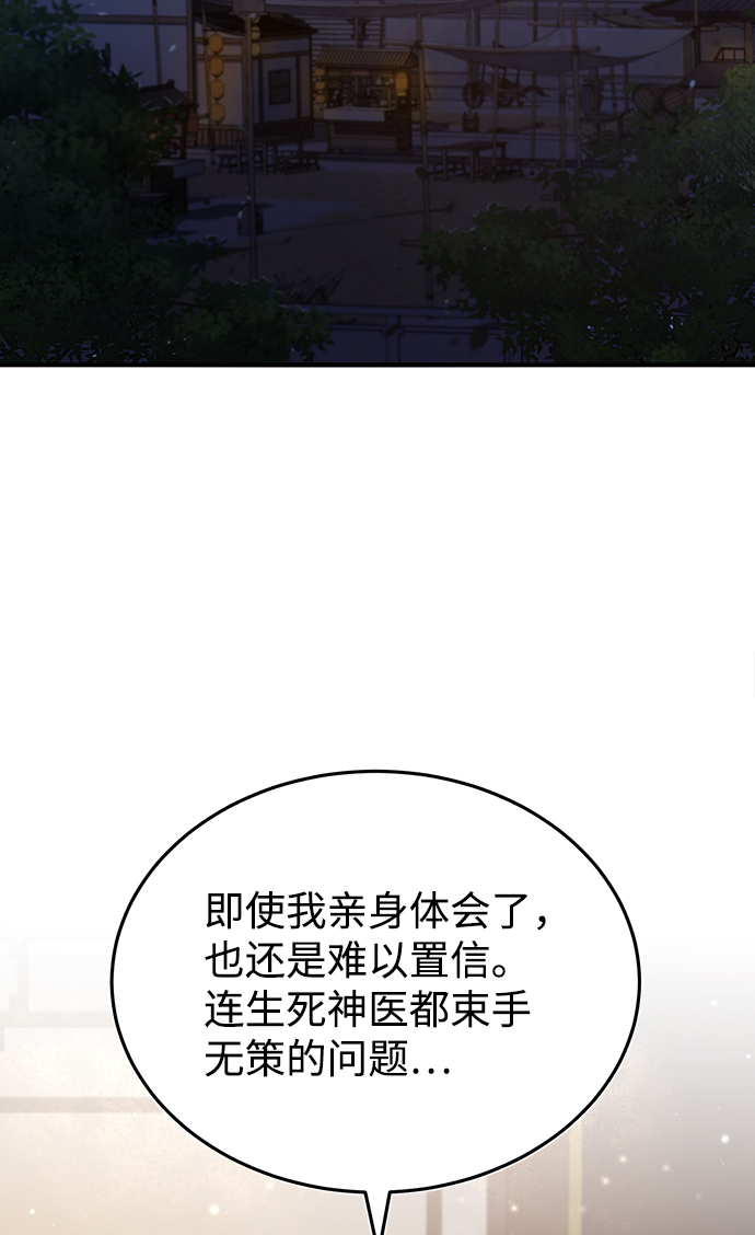 [第35话] 那就那麽做吧3