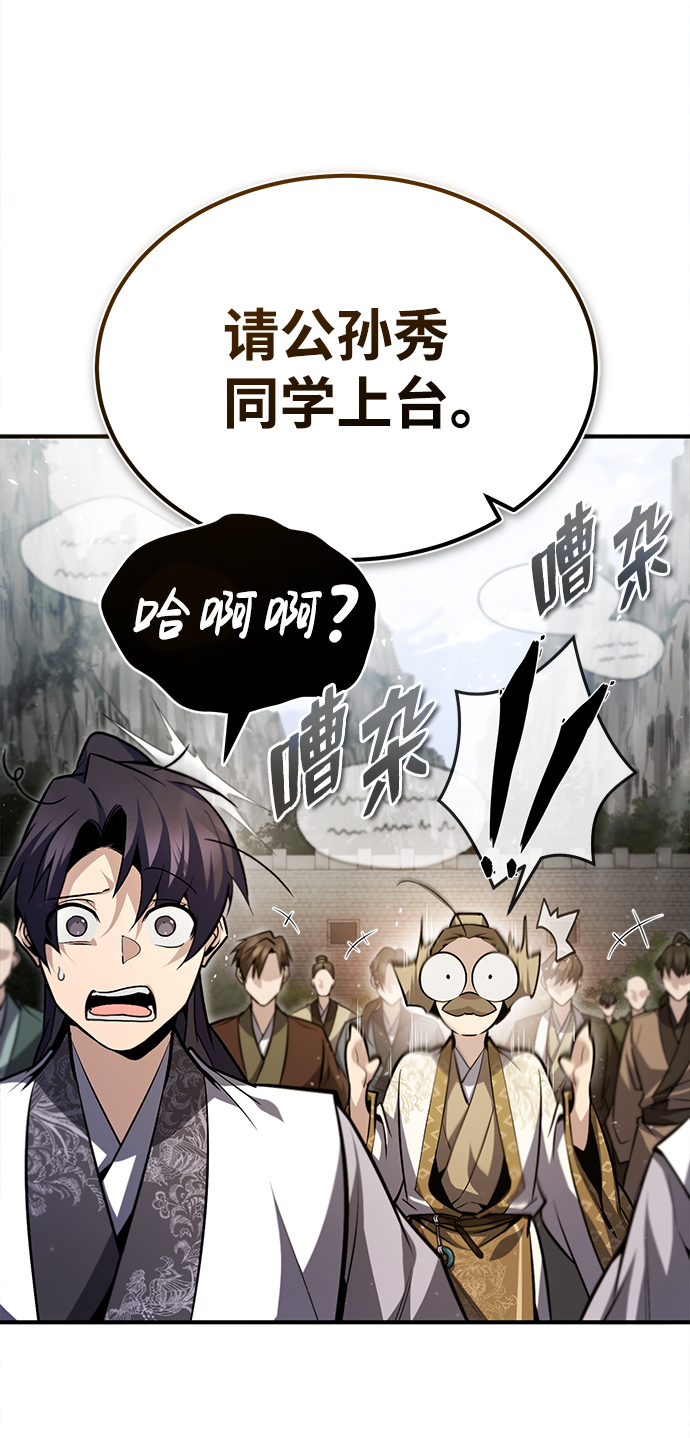[第47话] 你是最棒的老师42